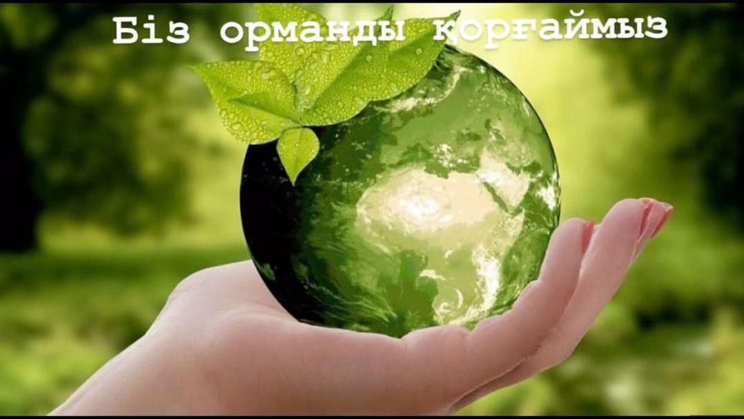 *EKO BOLASHAK* акциясы