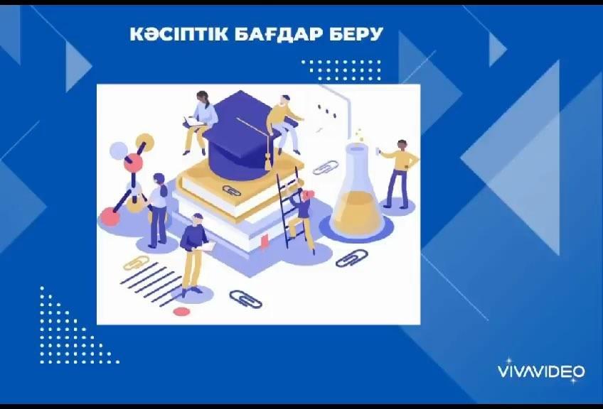 Қыркүйектің 28 күні «Ыбырай Алтынсарин атындағы №37 гимназиясында» 11 сынып жетекшілері мен оқушыларына EduNavigator бағдарламасын таныстыру мақсатында презентация өткізілді.