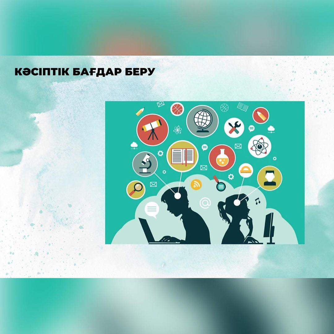 2023 жылдың 29 қыркүйек күні Шәкәрім Университетінің «Кәсіптік бағдар беру және қабылдау комиссиясы бөлімі» және студенттік мобильды «ПрофЮнит» тобы 11 сынып оқушыларымен кездесу өткізді.