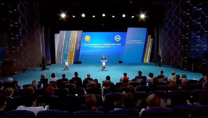 I Республикалық педагогтер съезі