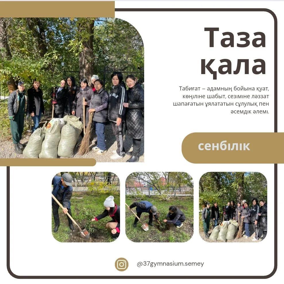 Табиғат – адамның бойына қуат, көңіліне шабыт, сезіміне ләззат шапағатын ұялататын сұлулық пен әсемдік әлемі.