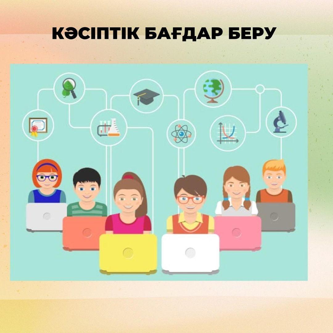 2023 жылдың 9 қазан күні Семей Медицина Университетінің «Қабылдау комиссиясы және Medical Foundation бөлімінің» әдіскерлері Кайгельдина Сауле Аспановна мен Ажарова Арайлым Кайратовна 10-11 сынып оқушыларымен кездесу өткізді.