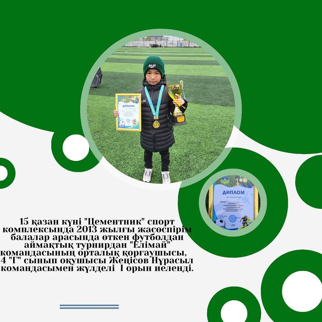 15 қазан күні "Цементник" спорт комплексында 2013 жылғы жасөспірім балалар арасында өткен футболдан аймақтық турнирдан
