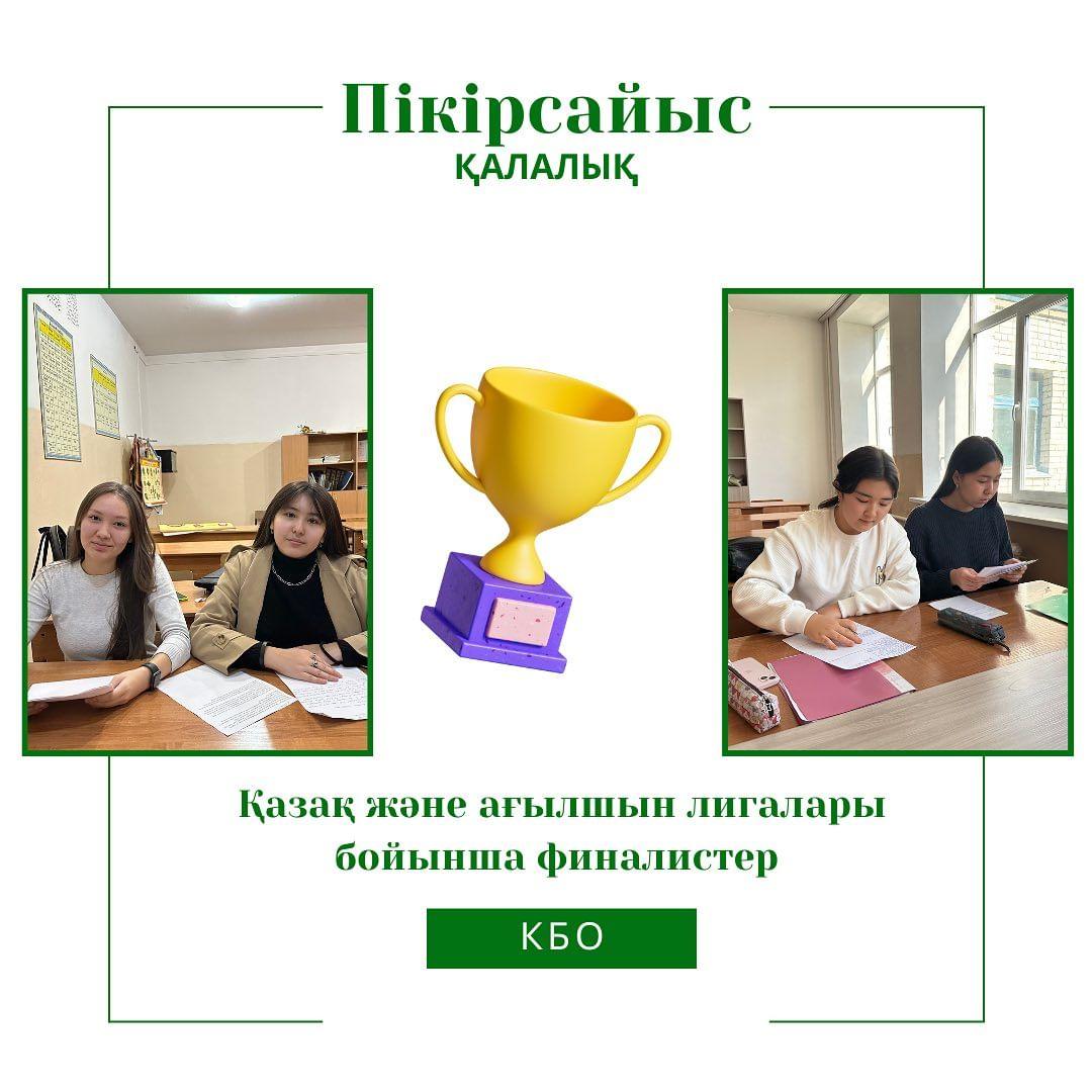 Пікірсайысшыларымыз оқу жылын сәтті бастады!