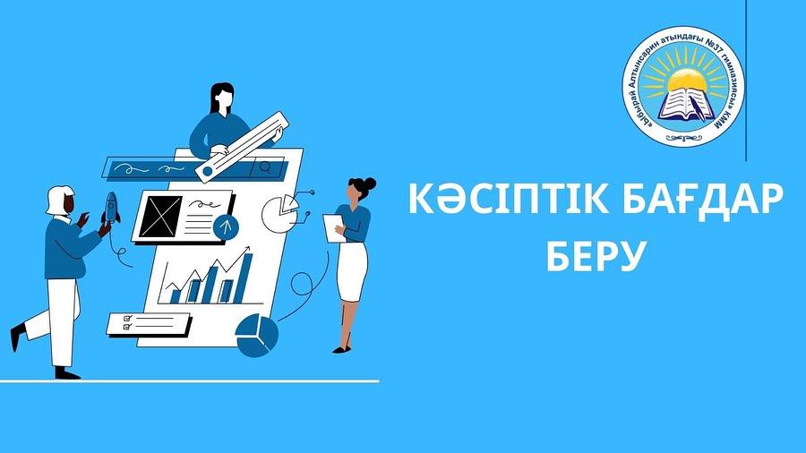 Гимназиямен бірлескен меморандумға байланысты 2023 жылдың 19 қазан күні