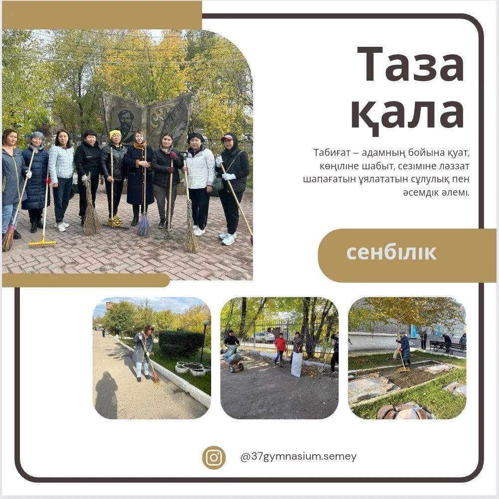 Адамзаттың табиғатсыз күні жоқ, Мұны айтуға табиғаттың үні жоқ!