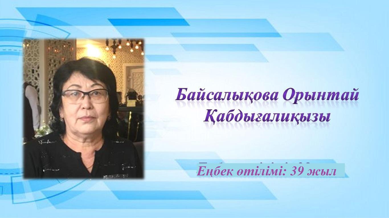 Асхана меңгерушісі
