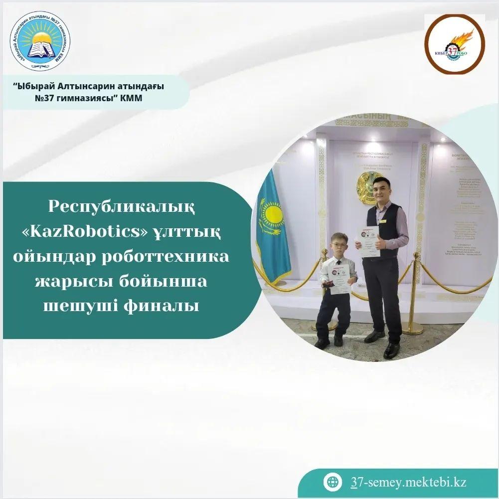 05 қараша 2023 жылы Республикалық «KazRobotics» Қазақстандық білім беру және спорттық роботтехника Федерациясының ұйымдастырумен Астана қаласында роботтехника жарысы өтті.