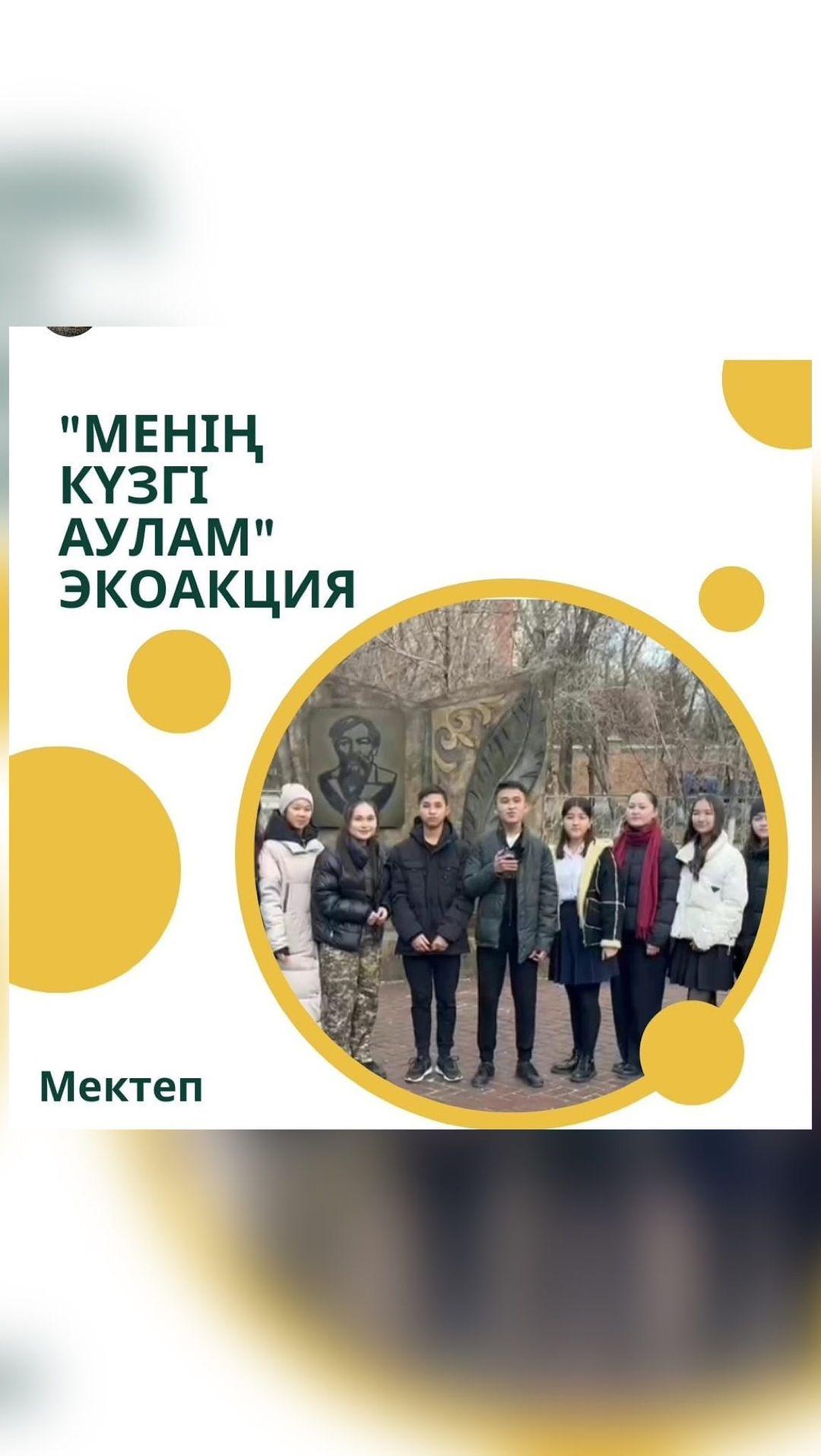 “Менің күзгі аулам🍂🍁🍂🍁🍂”