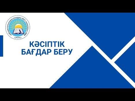 2023 жылдың 17 қараша күні «Семей қаласының Шәкәрім атындағы университеті» ҚеАҚ 11 сынып түлектері үшін «Ашық есік күні» («Open day of Shakarim University») іс-шарасын өткізді.