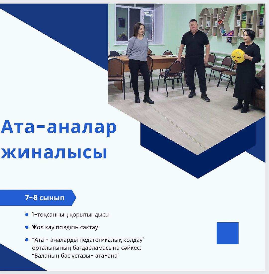 Отбасы балаларды әлеуметтендірудің негізгі институты.