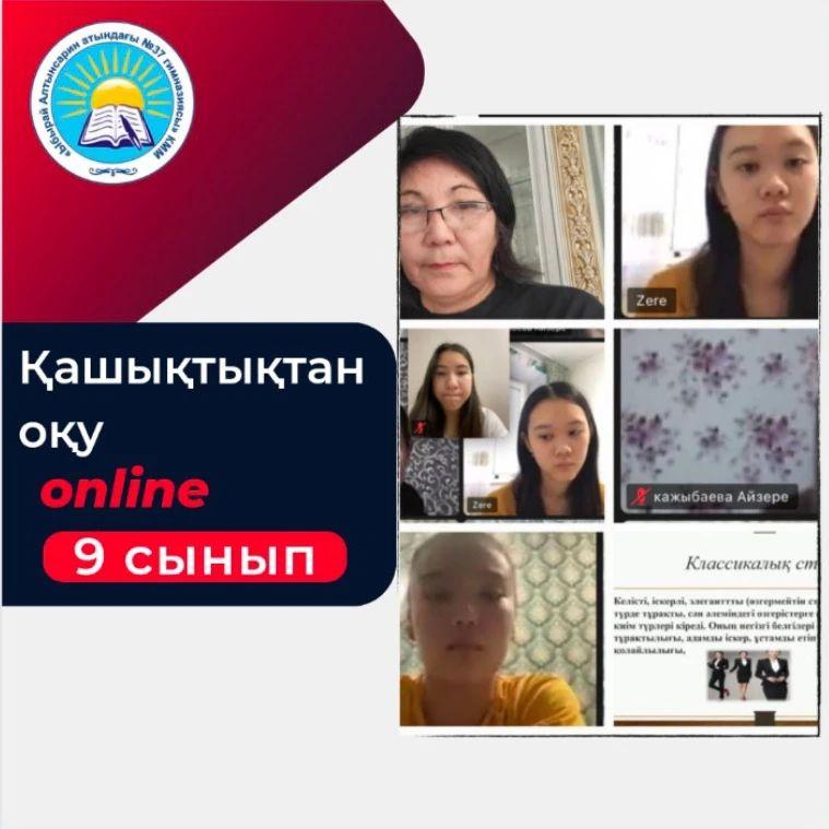 06.12.2023 күні 9 "Ә" сыныбында қашықтықтан өткен көркем еңбек сабағы. Пән мұғалімі: Таласбаева С.О.