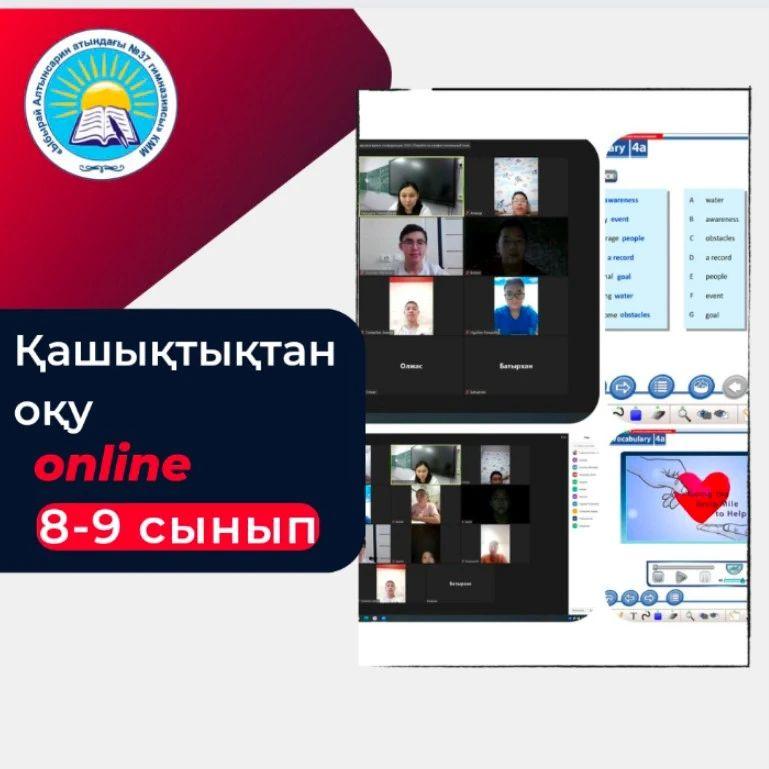 06.12.23ж Қашықтықтан өткен ағылшын тілі сабақтары. 8-9 сыныптар