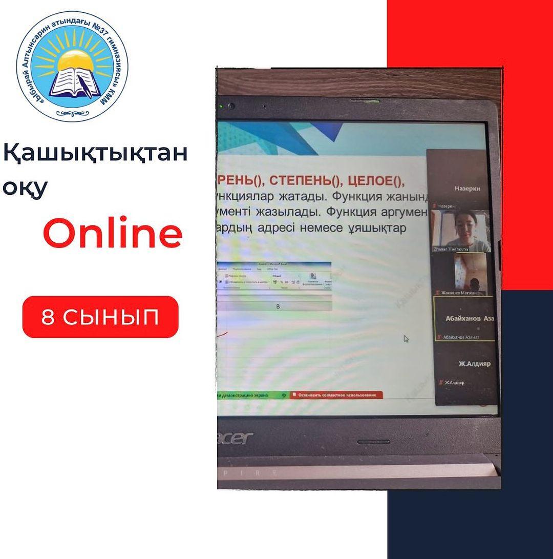 Қашықтықтан оқу процессі Тақырыбы: Қолжетiмдi ақпараттың негiзiнде деректерді талдау Пәні: информатика Мұғалімі: Тоқтыбаева Жанар Тілешқызы