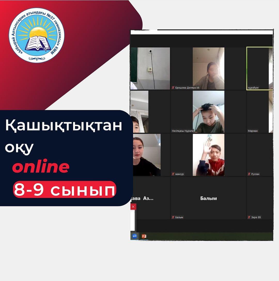 06.12.2023 ж күні қолайсыз ауа- райына байланысты 1 ауысымда 8-9 сынып оқушыларына тарих пәнінен өткізілген қашықтық сабақтар.