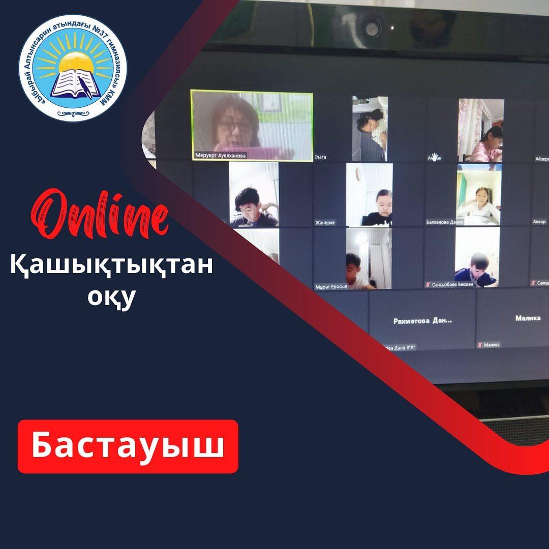 06.12.23ж.- ауа райының қолайсыздығына байланысты сабақтар қашықтық форматта өткізілді.
