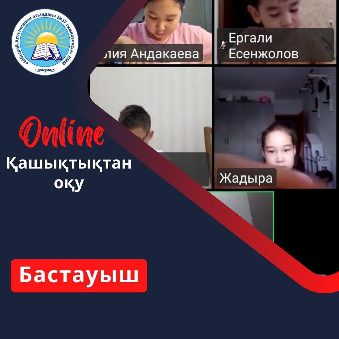 06.12.23ж.- ауа райының қолайсыздығына байланысты сабақтар қашықтық форматта өткізілді.