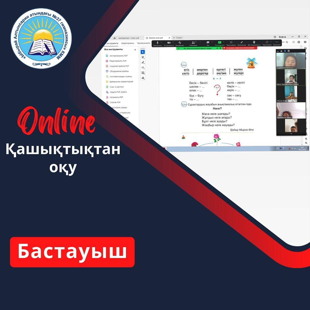06.12.23ж.- ауа райының қолайсыздығына байланысты сабақтар қашықтық форматта өткізілді.