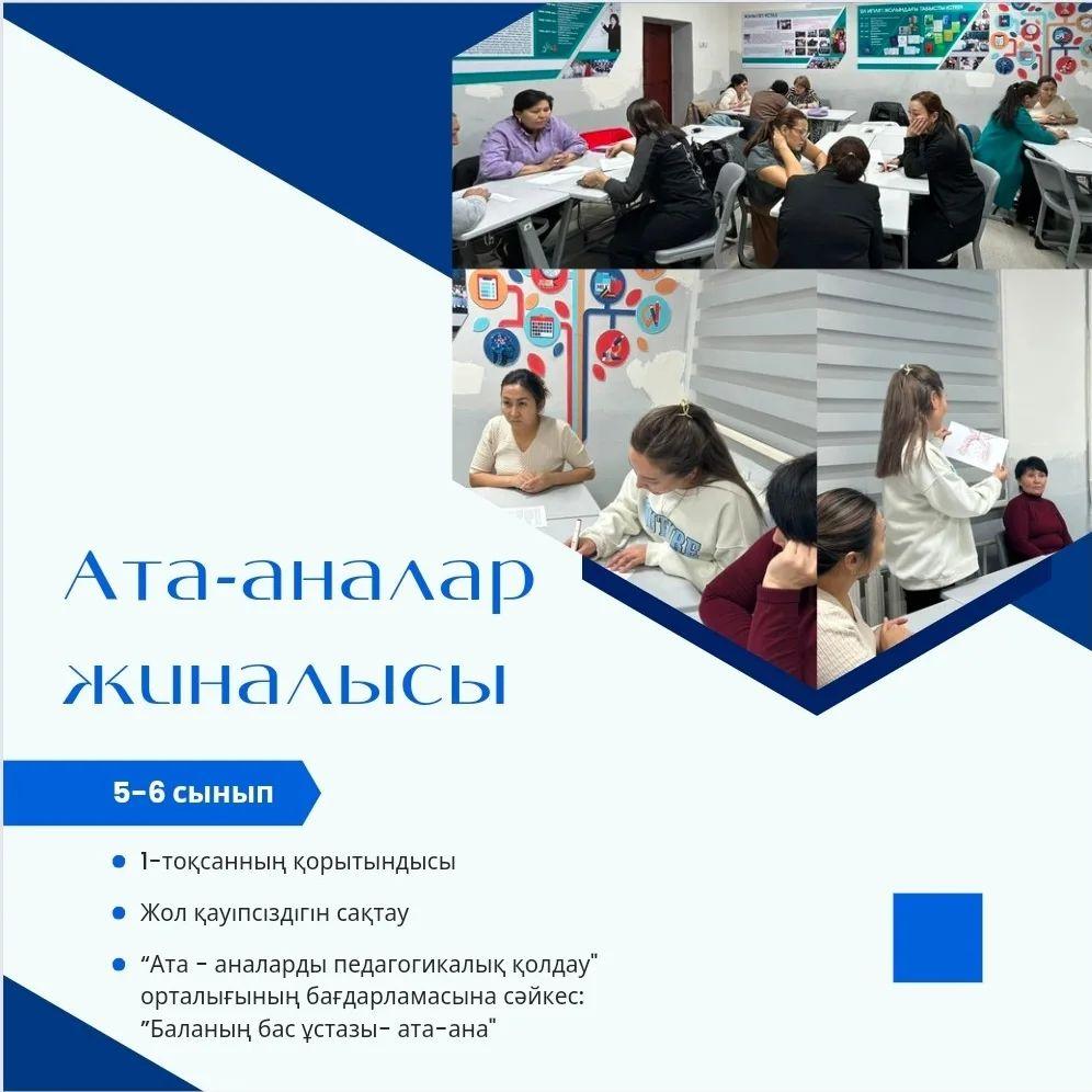 Отбасы балаларды әлеуметтендірудің негізгі институты.