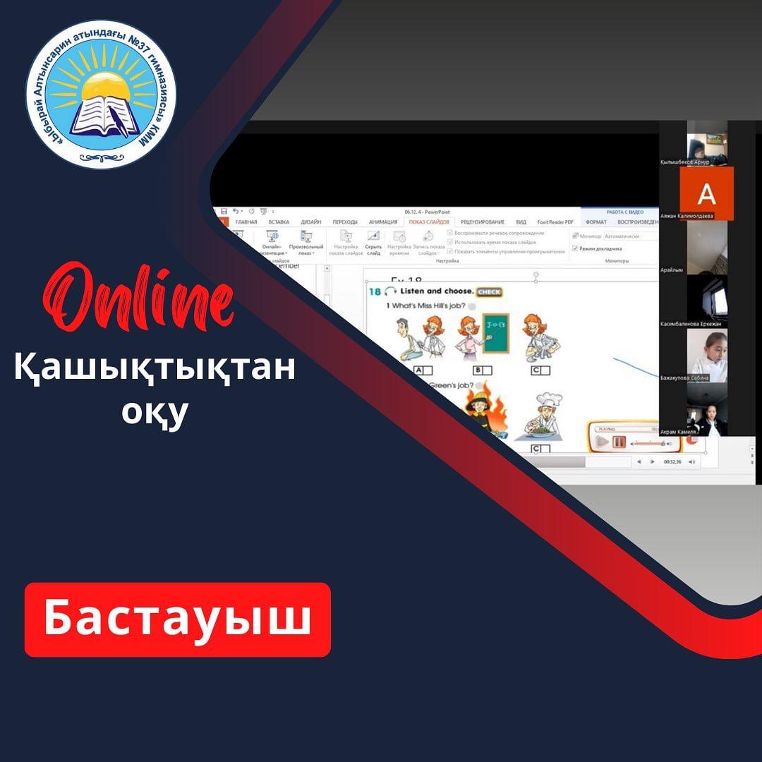 11.12.2023 ауа райының қолайсыздығына байланысты 3 “А” және 3 “Б” сыныптарында ағылшын тілі сабағы қашықтықтан өткізілді. Пән мұғалімі: Калимолдаева А.Е.