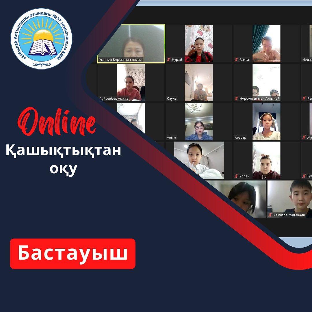 12.12.2023ж. Ауа райының қолайсыздығына байланысты 3 “В” сыныбында сабақ қашықтықтан өткізілді. Пән мұғалімі: Чегебаева У.К.