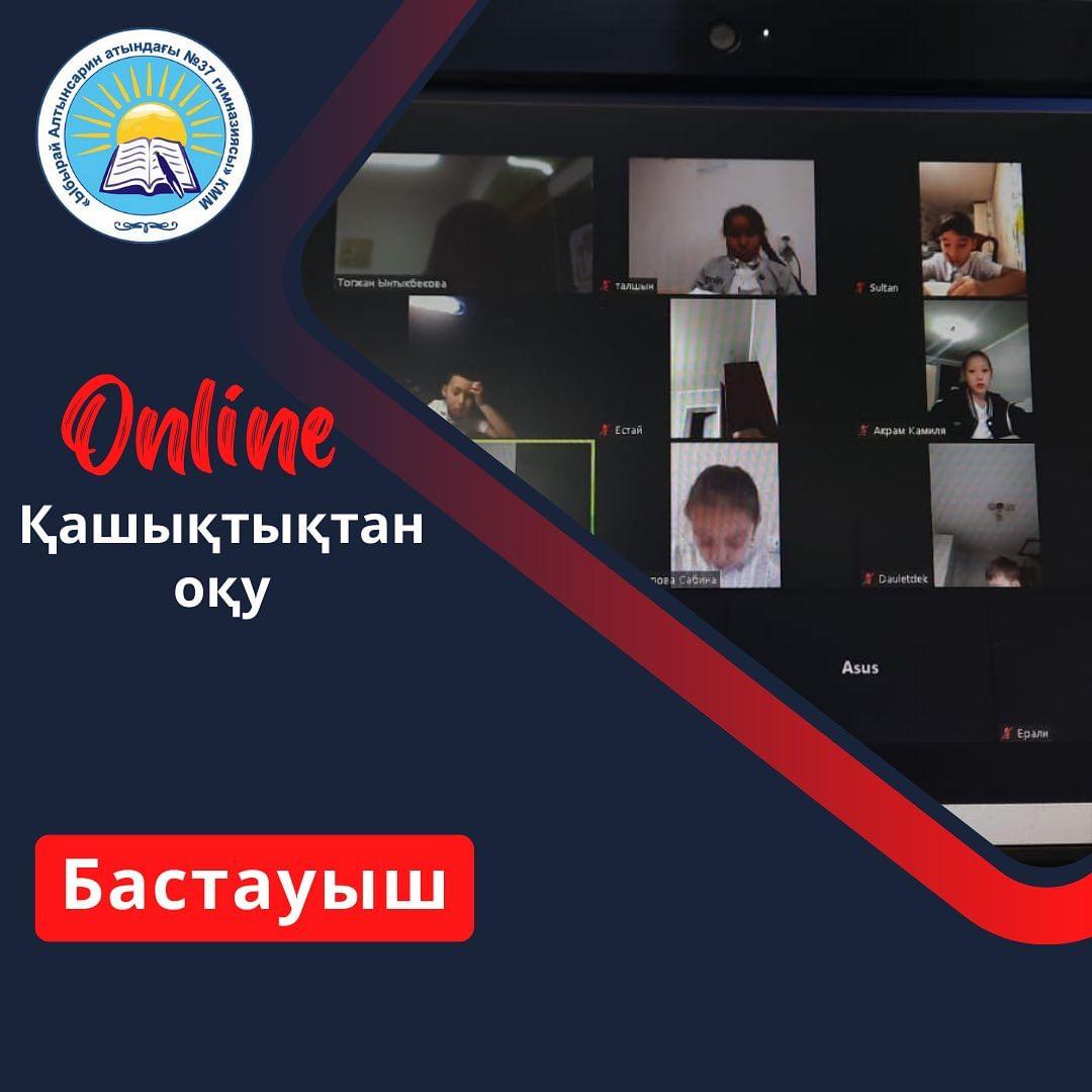 12.12.2023 жылы ауа райының қолайсыздығына байланысты 3 “А” сыныбында сабақ онлайн форматта өтті. Сынып жетекшісі: Ынтыкбекова Тогжан Багдатовна