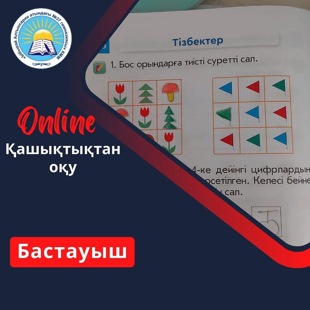 13.12.23 ж. күні ауа-райының қолайсыздығына байланысты 1-4 сыныптарда қашықтан оқыту кезіндегі оқушылардың мұғаліммен кері байланысы. 1 “В”сыныбы Сынып жетекшісі: Кадирбекова А.С.
