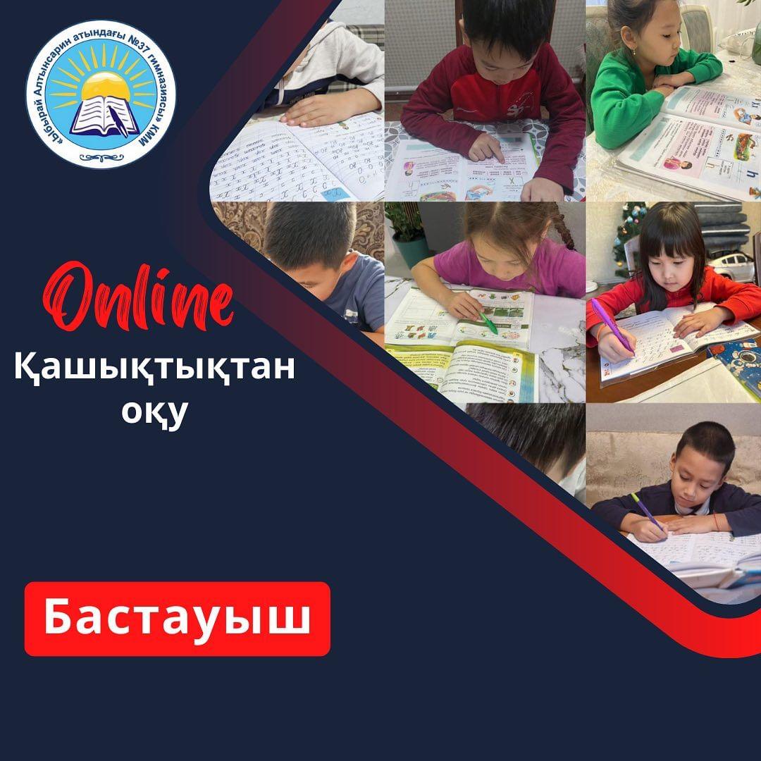 13.12.23ж. күні ауа-райының қолайсыздығына байланысты 1-4 сыныптарда қашықтан оқыту кезіндегі оқушылардың мұғаліммен кері байланысы. Әліппе сабағы. Тақырыбы: “Һ” әрпі 1 “Ғ” сыныбы Сынып жетекшісі:Ерматқызы Н