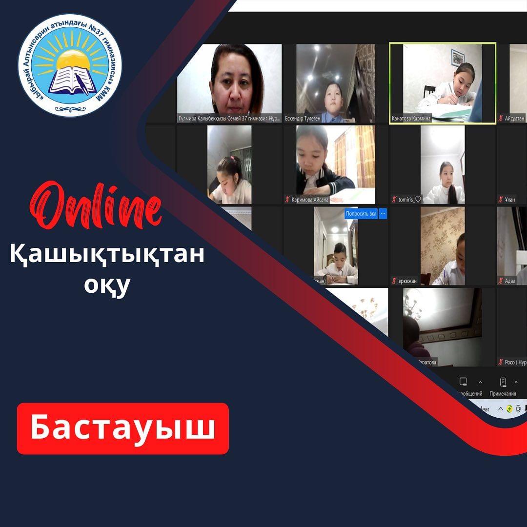 4 “Б” , 4 “Ә” сыныптарында қашықтықтан өткен сабақтар. Сынып жетекшілері : Нұрғабиева Г.Қ. Кененбаева С.А.