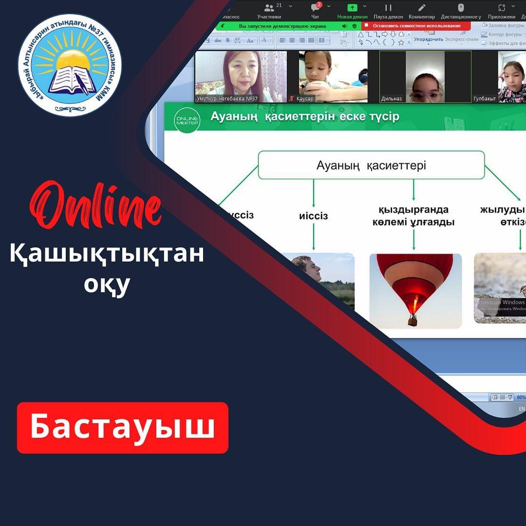 13.12.2023ж. Ауа райының қолайсыздығына байланысты 3 “В” сыныбында математика, қазақ тілі, жаратылыстану пәндерінен қашықтықтан өткізілген сабақтар. Пән мұғалімі: Чегебаева У.К.