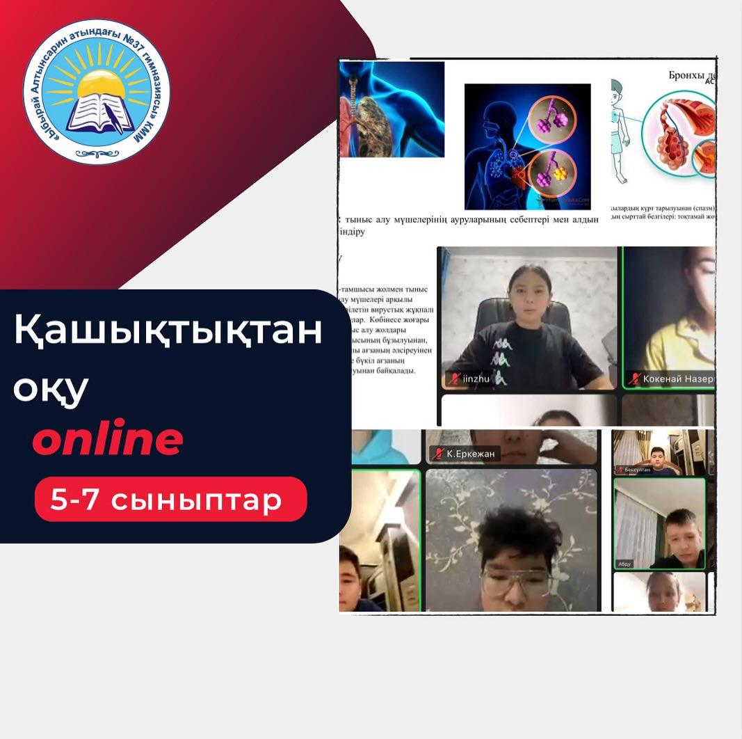13.12.23 қашықтықтан өткен 5,6,7 сыныптардағы жаратылыстану және биология пәндерінен сабақтар. Пән мұғалімдері: Чакеева Е.С., Абдуллаева А. Е., Саидахмет А. К.
