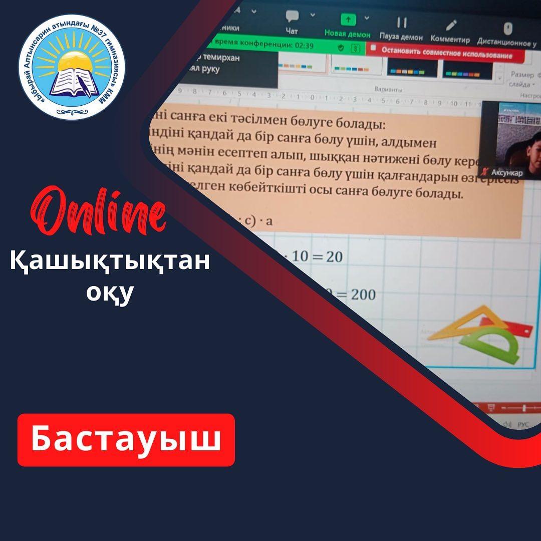 13.12.23 ж.Ауа райының қолайсыздығына байланысты қашықтан оқыту. Математика.Толық ондықтар мен жүздіктерді көбейту және бөлу. 3 “Ә”сыныбы.Сынып жетекшісі: Балықбай Р.С.