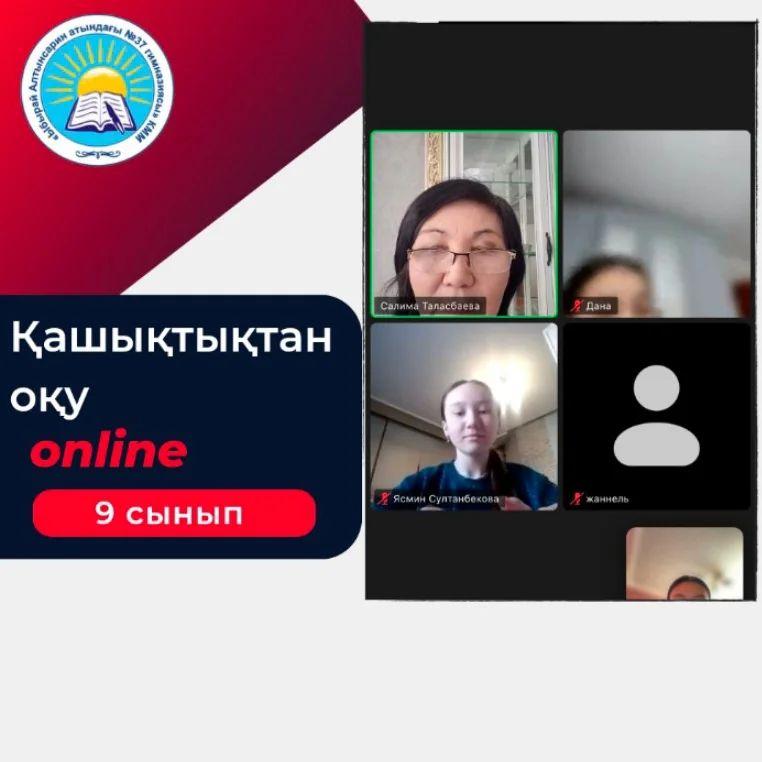 Ауа райының қолайсыздығына байланысты 9 Г сыныбында қашықтықтан сабақ өтті. Көркем еңбек пәні мұғалімі Таласбаева С.О.