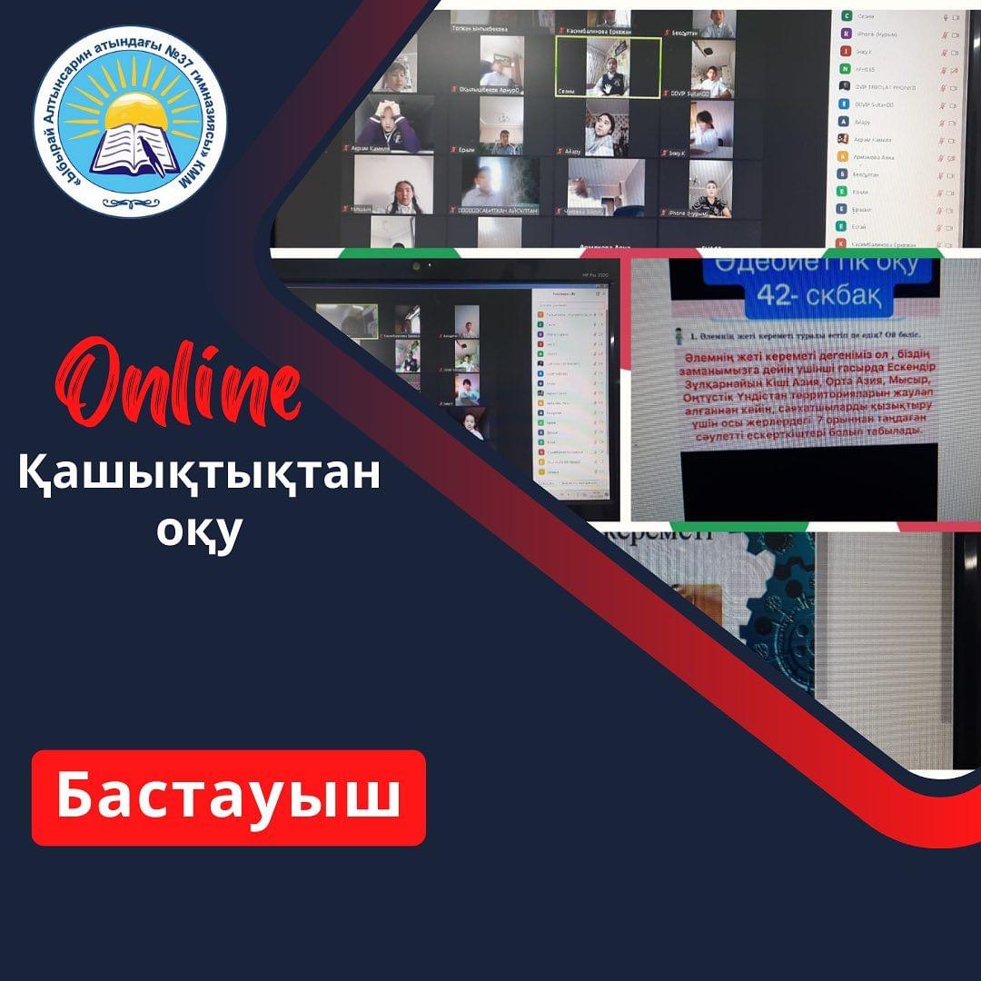 14.12.2023 жылы ауа райының қолайсыздығына байланысты 3 “А” сыныбында сабақ онлайн форматта өтті. Сынып жетекшісі: Ынтыкбекова Тогжан Багдатовна