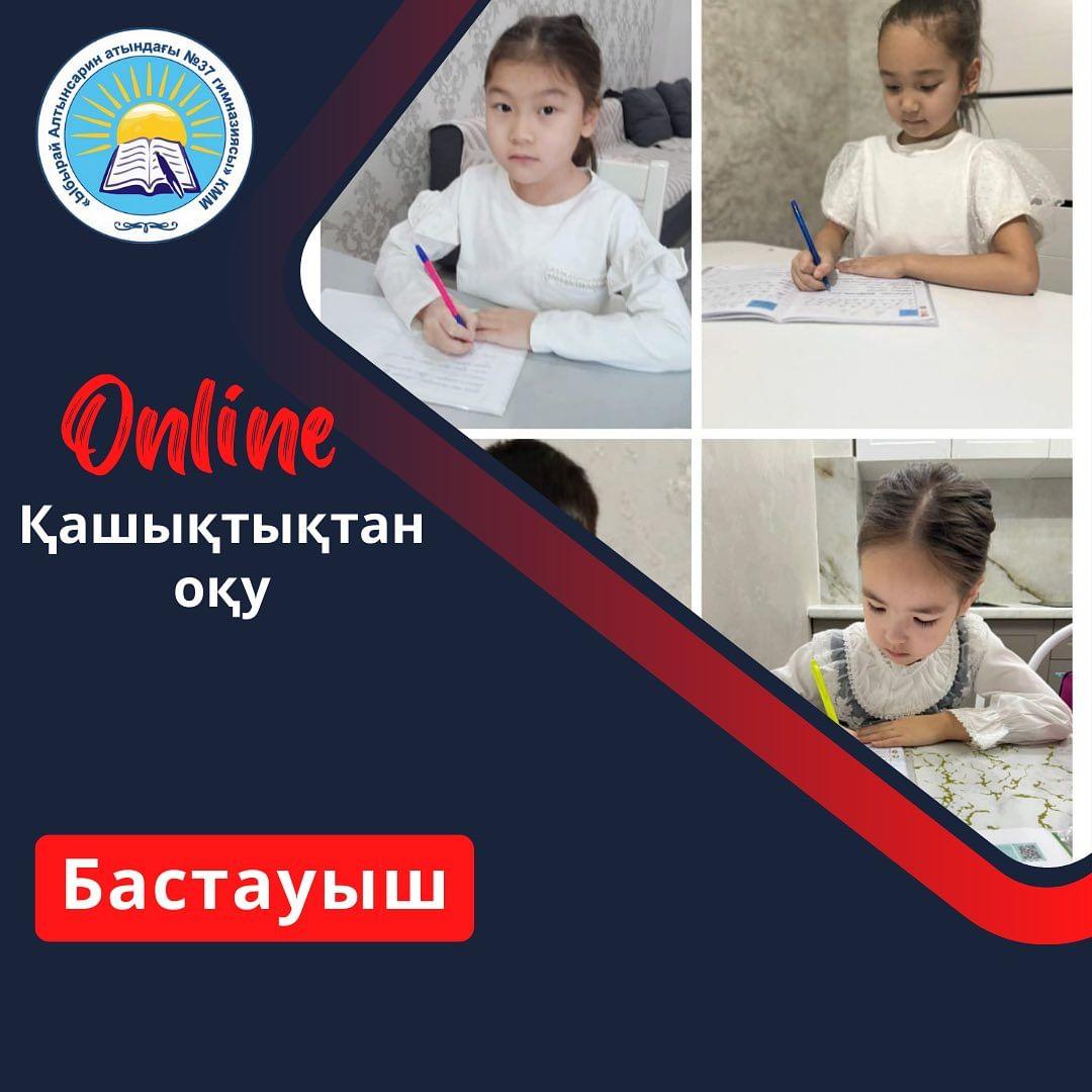 14.12.23 ж. Ауа-райының қолайсыздығына байланысты 1 “Ә” сыныбында қашықтан өткен сабақ. Оқушылардың мұғаліммен кері байланысы. Пән мұғалімі: Кабакаева А.Е.