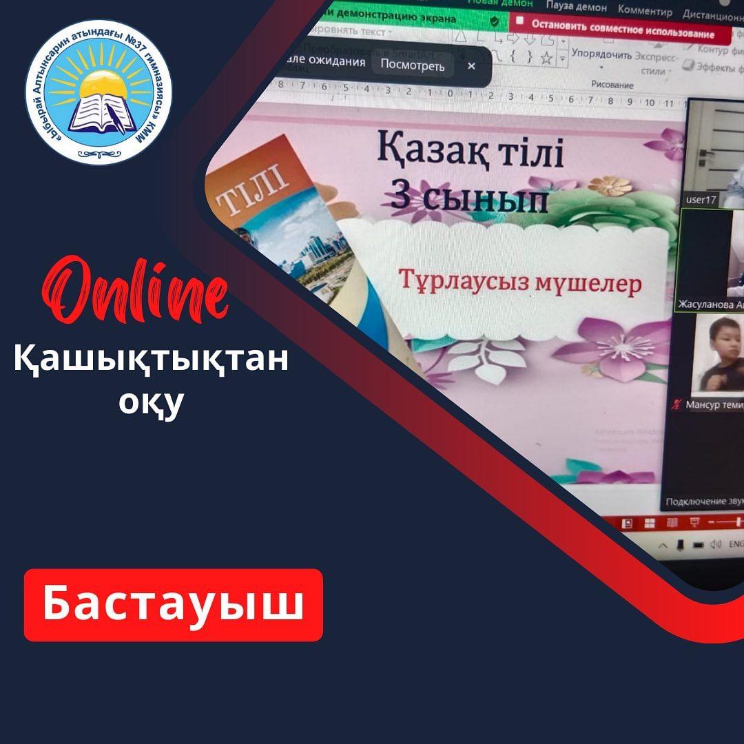 14.12.23 ж. Ауа райының қолайсыздығына байланысты қашықтан оқыту. Қазақ тілі.Тұрлаусыз мүшелер. 3 “Ә” сыныбы. Сынып жетекшісі: Балықбай Раушан Семейханқызы.