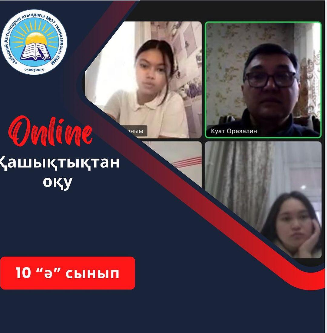 28.12.23ж Қашықтықтан сабақ 9 Г, 10Ә сыныбында тоқсандық тақырыптарды қайталау . Пән мұғалімі Оразалин Қ.А