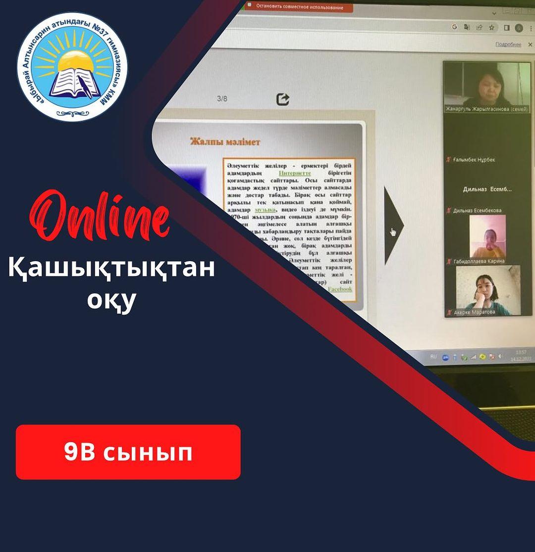 28.12.23ж Қашықтықтан сабақ 9 В сыныбында тарих сабағы. Тоқсандық тақырыптарды қайталау . Пән мұғалімі Жарылгасинова Ж.Г.