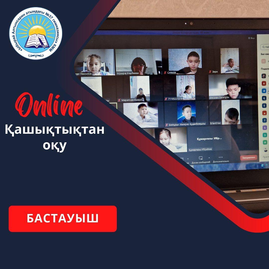 11.01.2024 ж. Ауа райының қолайсыздығына байланысты «Ыбырай Алтынсарин атындағы №37 гимназиясы» КММ-нің 2»Г» сыныбында қазақ тілінен «Синоним дегеніміз не?» тақырыбында өткен қашықтық сабақ. Пән мұғалімі: Кныбаева М.К.