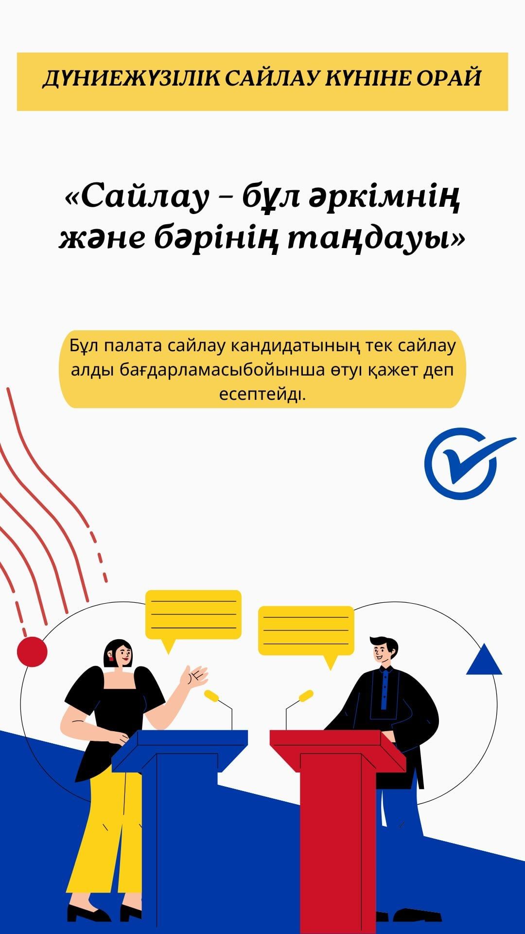 Бүгін гимназиямыздың “Кел,балалар,оқылық!” пікірсайыс үйірмесі және Дарындылық пен қосымша білім беруді дамытудың облыстық ғылыми – әдістемелік «Дарын» орталығы» бірлесе дөңгелек үстел өткізді.
