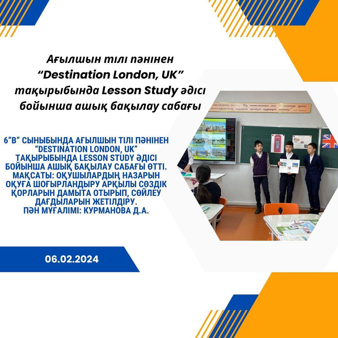 06.02.24ж 6”В” сыныбында ағылшын тілі пәнінен “Destination London, UK” тақырыбында Lesson Study әдісі бойынша ашық бақылау сабағы өтті.