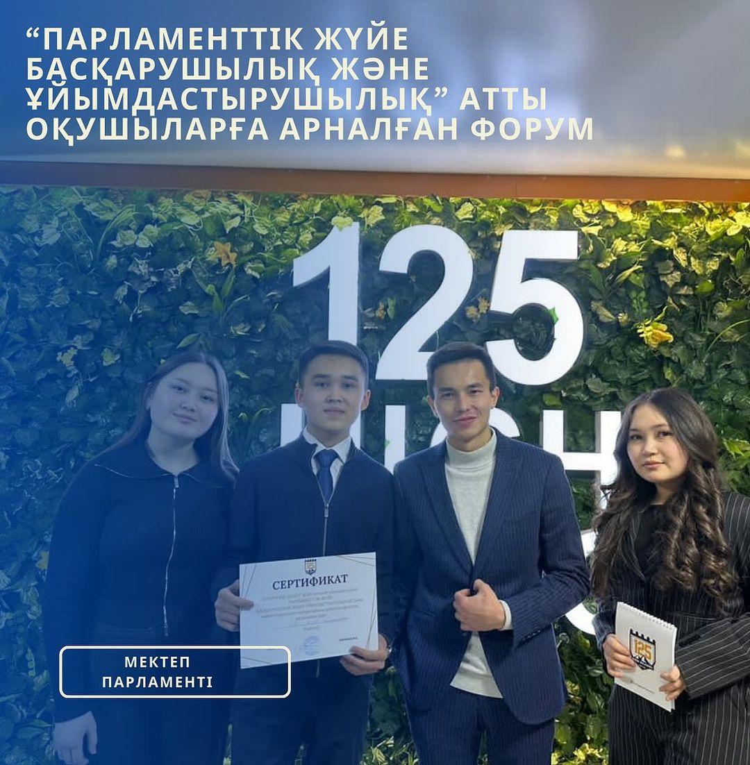 Мектеп Парламенті “INNOVERSE SEMEY” ЖШС ұйымдастырған