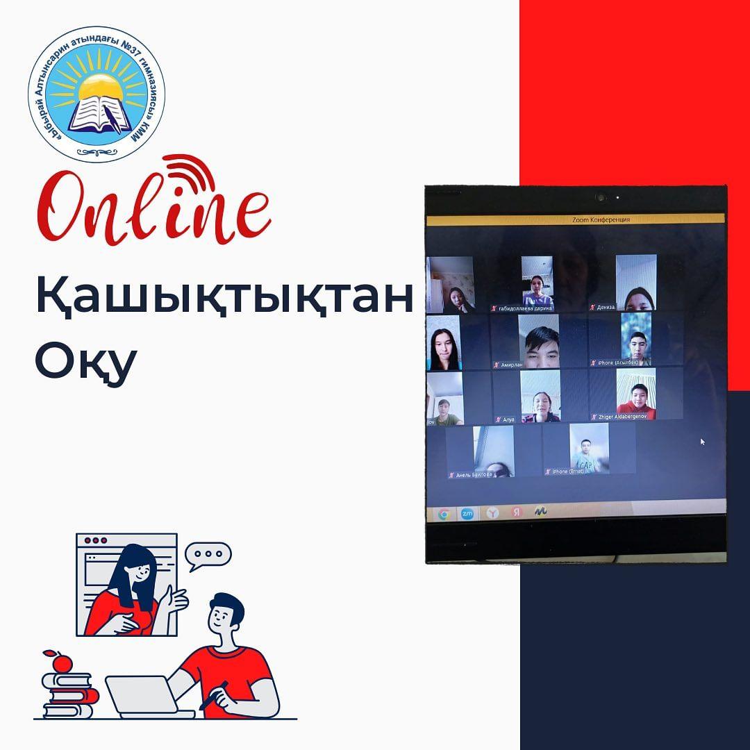 Ауа райының қолайсыздығына байланысты физикадан 8-11 сыныптарда өткен онлайн сабақтар. Пән мұғалімі : Шәріпхан Н.Е