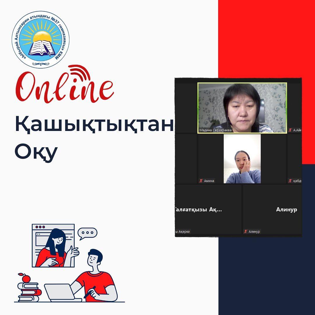 Ауа райының қолайсыздығына байланысты қашықтықтан өткен информатика сабағы. 8 “Г”сыныбы, сабақтың тақырыбы “Алгоритмнің трассировкасы”, пән мұғалімі Серикбаева М.Ш.