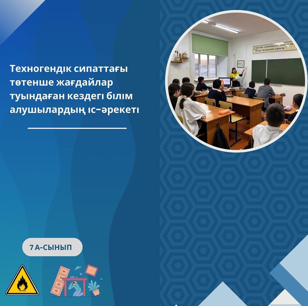 Балалардың өрт қауіпсіздігі ережелері туралы білімдерін қалыптастыру, қауіп төнген кезде өздерін қорғай білуге машықтандыру мақсатында
