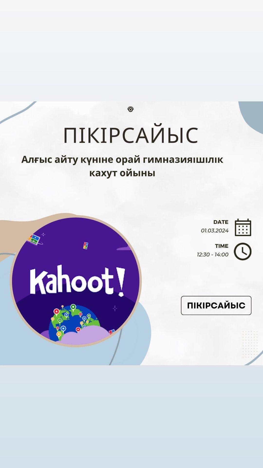Алғыс айту күніне орай гимназия пікірсайысшылар 7-сыныптар арасында кахут ойының өткізді.
