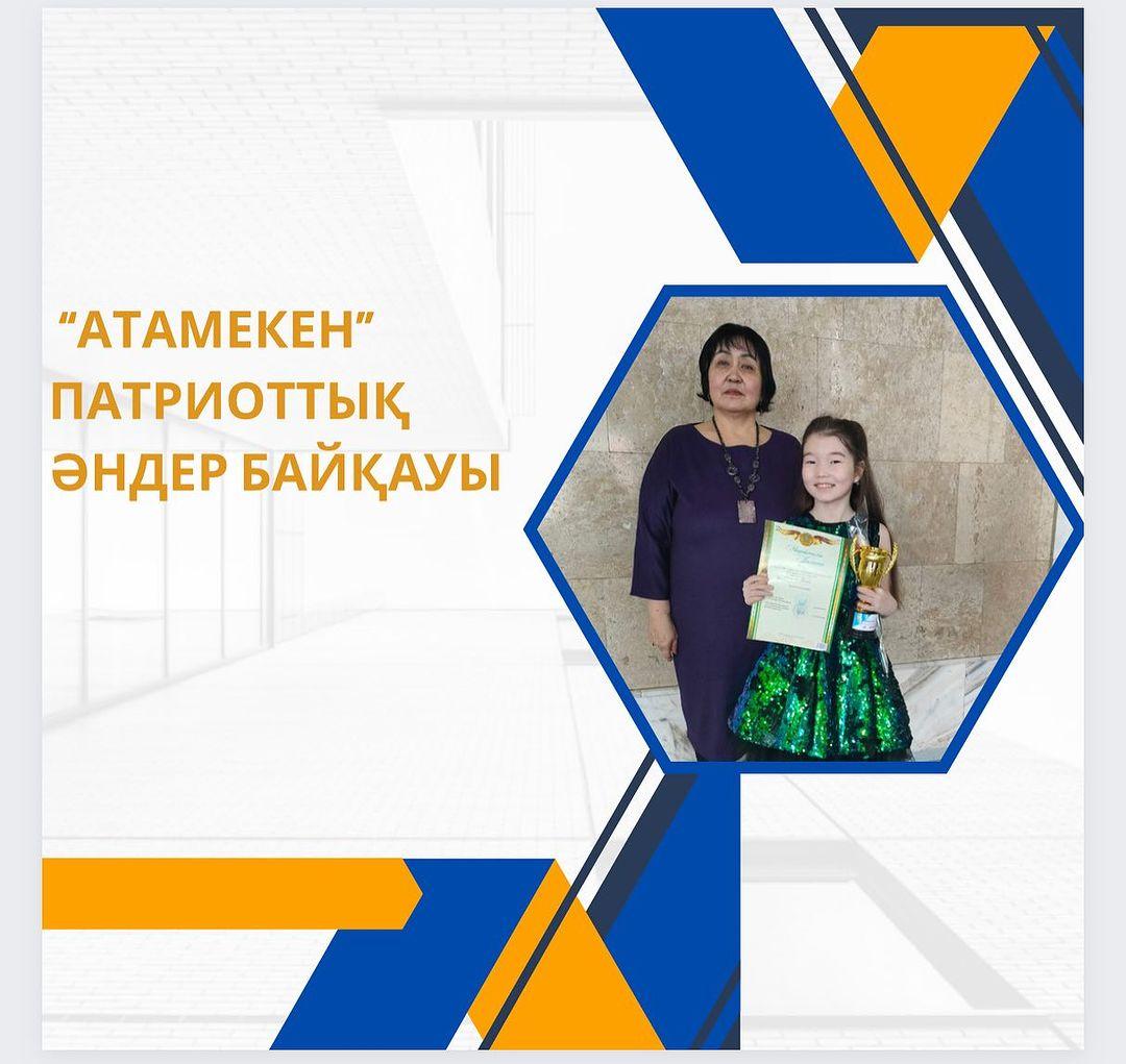 Қалалық “Атамекен” патриоттық әндер байқауының ІІІ орын иегері 3 “В” сынып оқушысы Касенова Азиза👏👏👏 Құттықтаймыз!💐 #вокал #біртұтас_тәрбие_абай_облысы