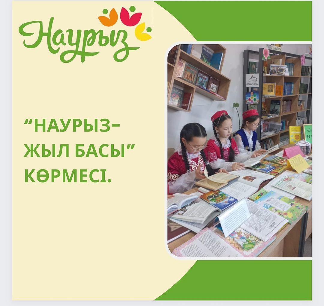 18.03.24ж.”Оқуға құштар мектеп “жобасы “Балалар кітапханасы” бағдарламасы аясында гимназия кітапханасында ұйымдастырылған “Жыл басы-Наурыз”кітап көрмесімен 5 Ә сынып оқушылары танысуда.