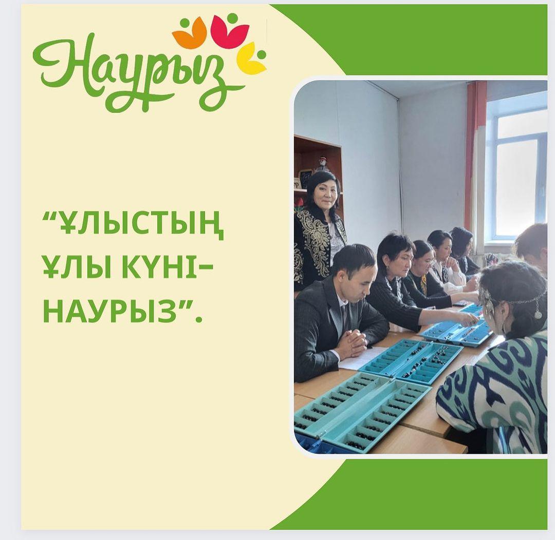 “Ұлыстың Ұлы күні-Наурыз” мерекесіне орай және дүние жүзілік көшпенділер ойынын насихаттау,