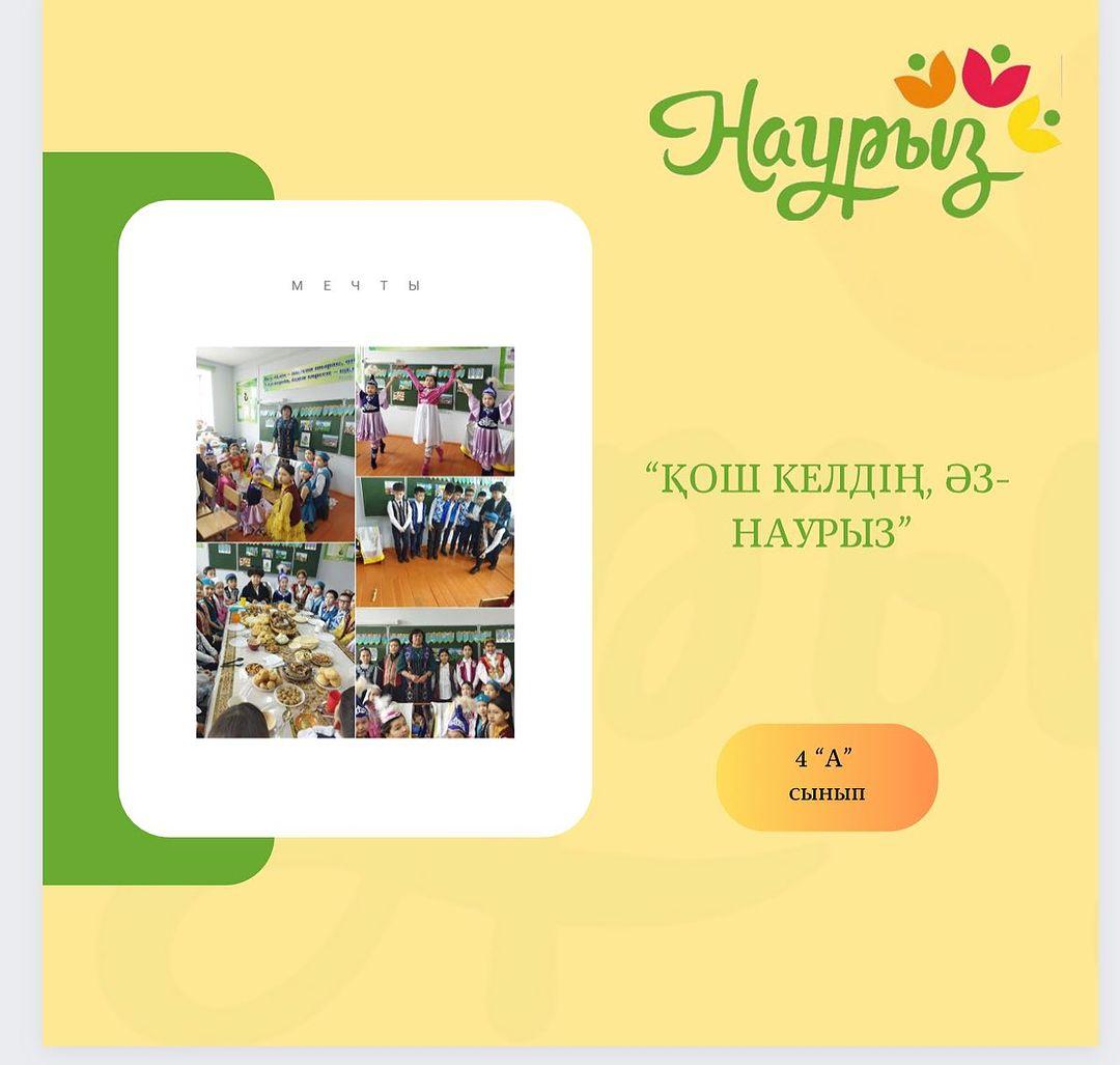 Ы.Алтынсарин атындағы 37 гимназиясының 4 А сыныбында ,,Қош келдің,Әз Наурыз ! ,, атты сынып сағаты өтті.